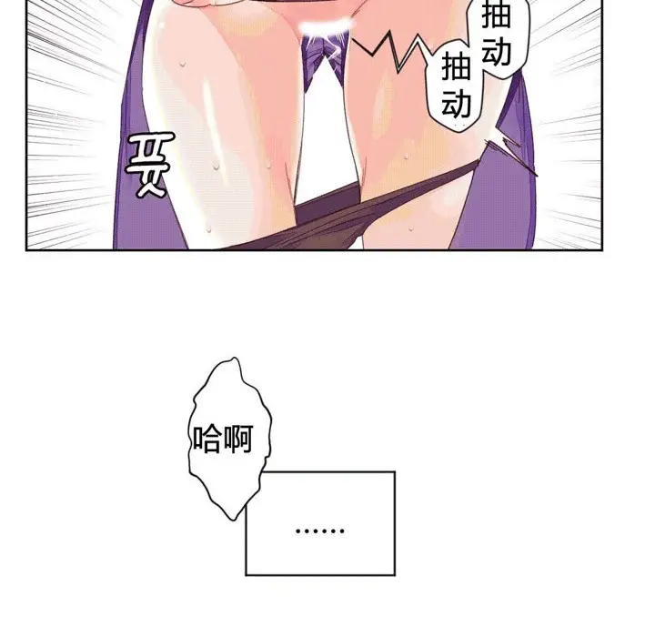 漫画《秘香》第44话第20张图