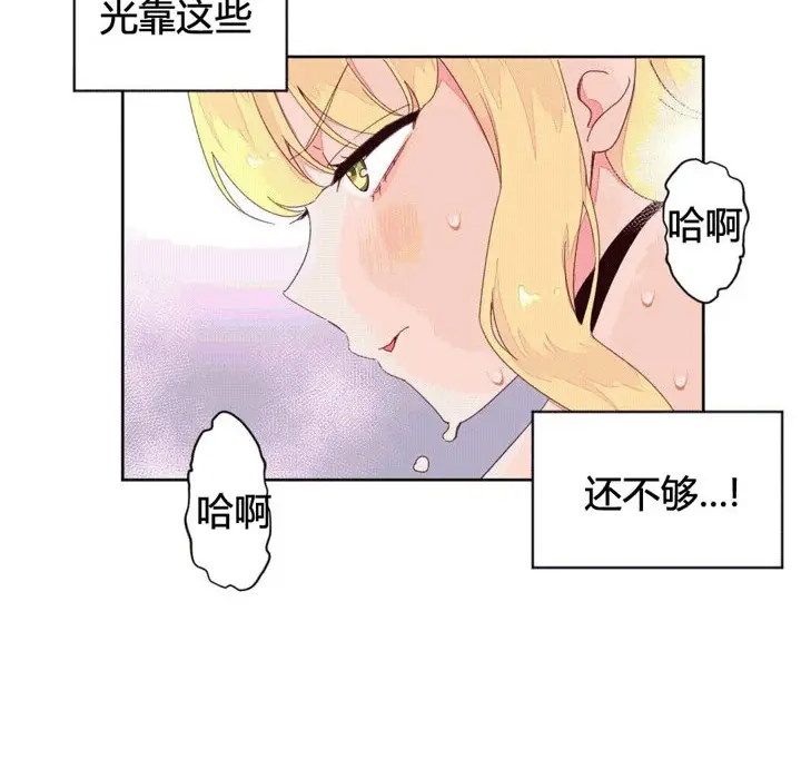 漫画《秘香》第44话第22张图