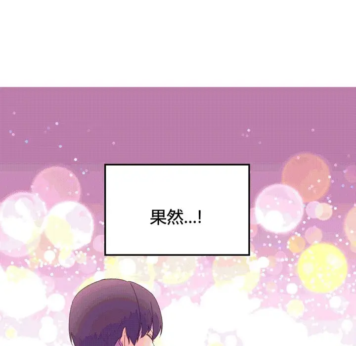 漫画《秘香》第44话第26张图