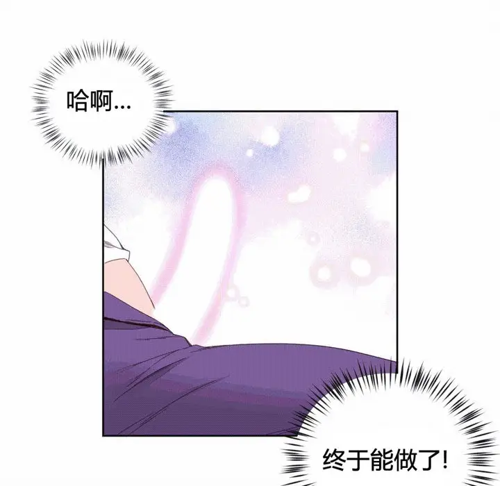 漫画《秘香》第44话第30张图