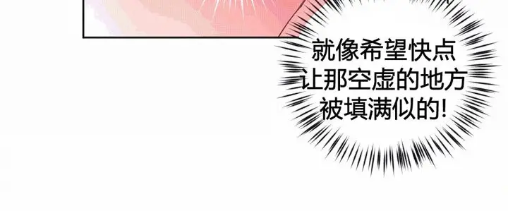 漫画《秘香》第44话第33张图