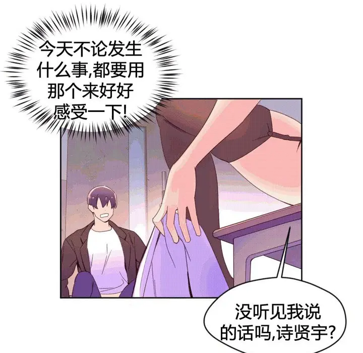 漫画《秘香》第44话第34张图