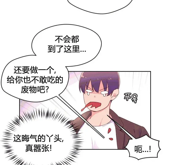 漫画《秘香》第44话第37张图