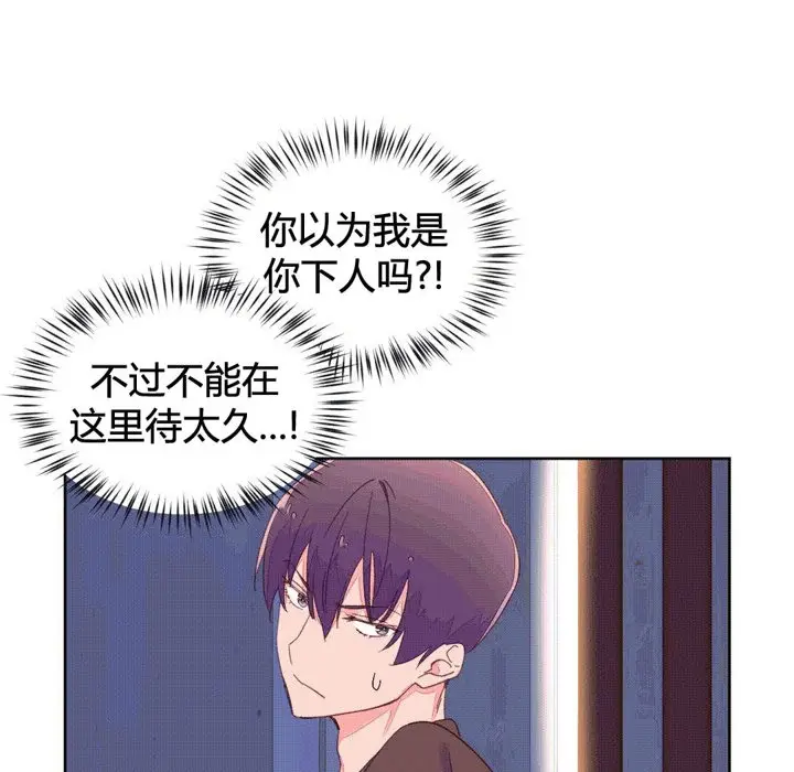 漫画《秘香》第44话第39张图