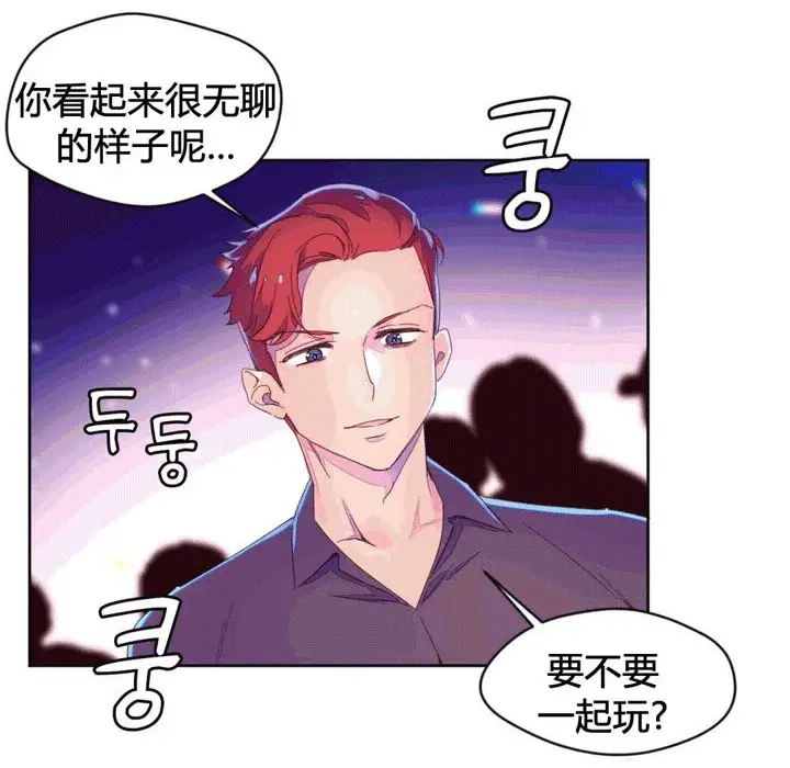 漫画《秘香》第44话第4张图