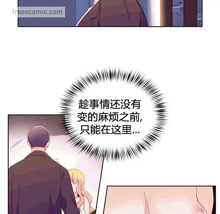 漫画《秘香》第44话第40张图