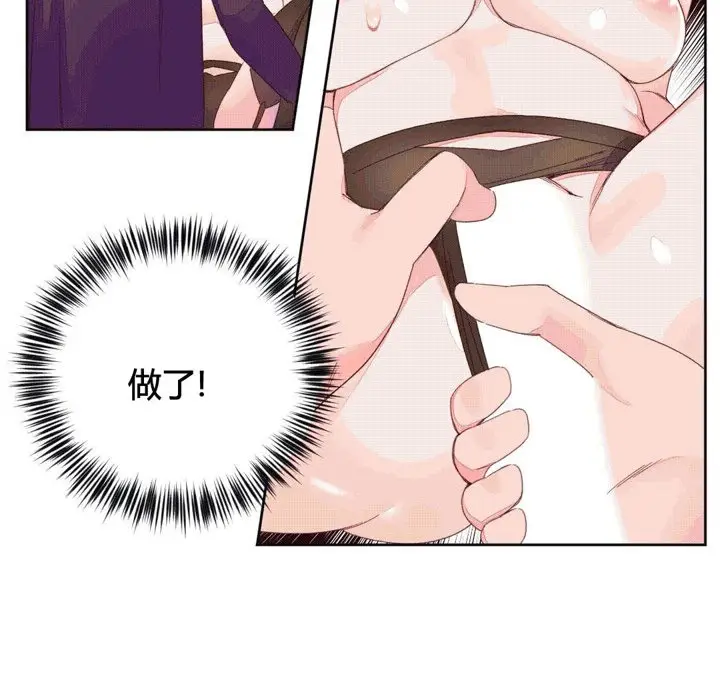 漫画《秘香》第44话第41张图