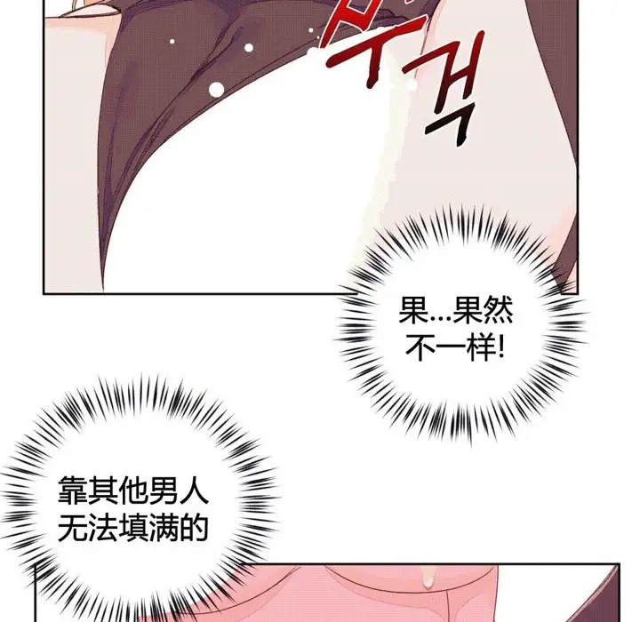 漫画《秘香》第44话第44张图