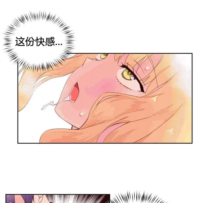 漫画《秘香》第44话第46张图