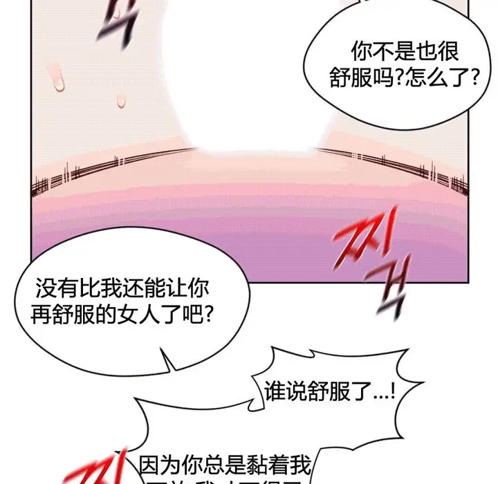 漫画《秘香》第44话第56张图