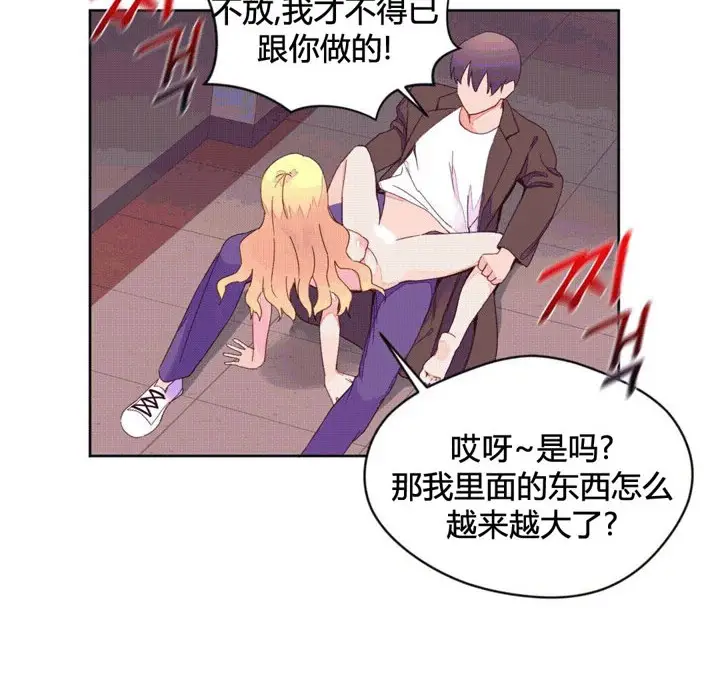 漫画《秘香》第44话第57张图