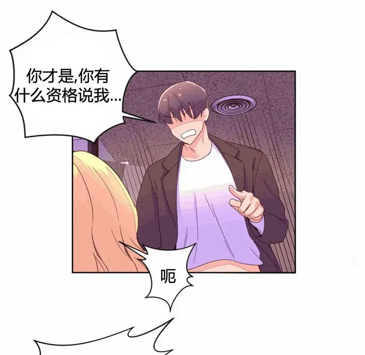漫画《秘香》第44话第63张图