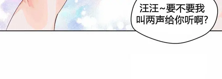 漫画《秘香》第44话第66张图