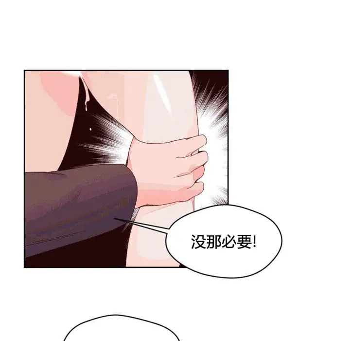 漫画《秘香》第44话第67张图