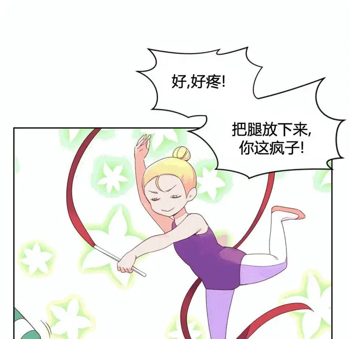 漫画《秘香》第44话第71张图
