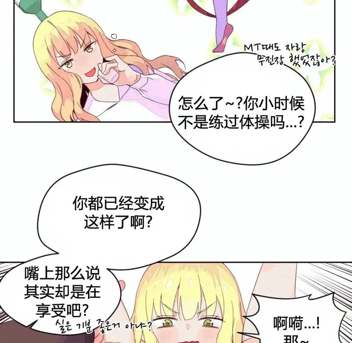 漫画《秘香》第44话第72张图