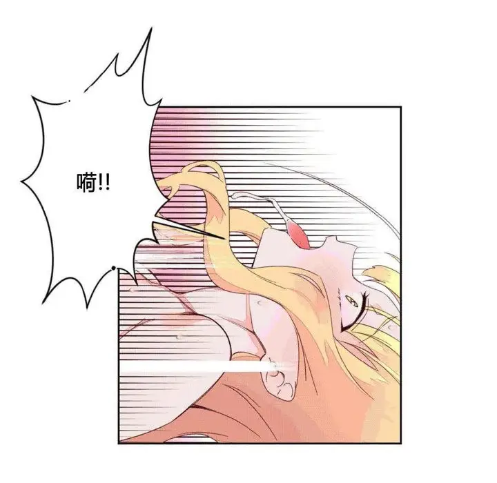 漫画《秘香》第44话第74张图