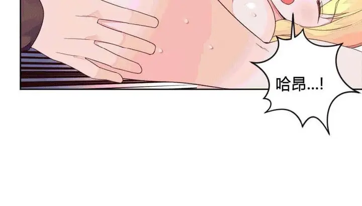 漫画《秘香》第44话第77张图