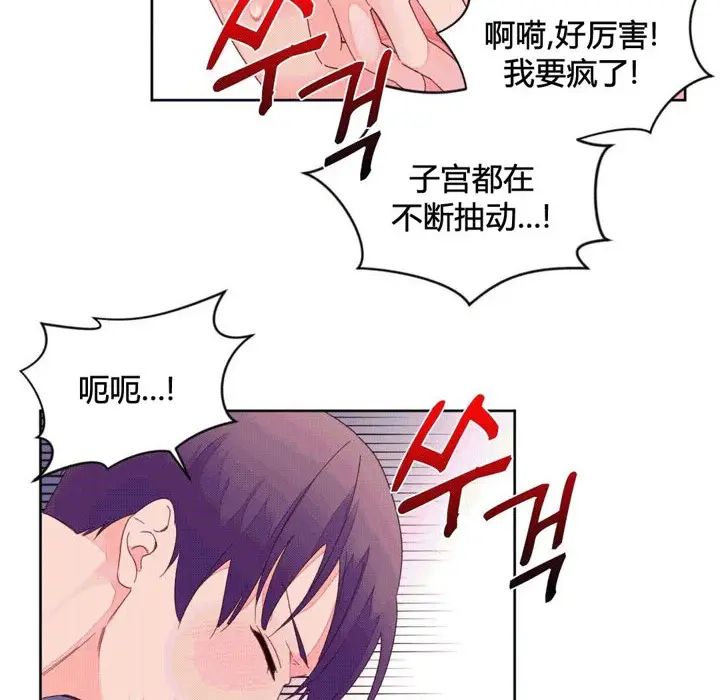 漫画《秘香》第44话第79张图