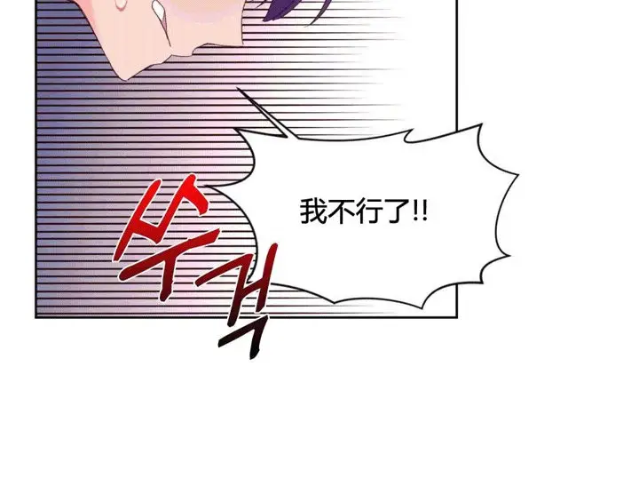 漫画《秘香》第44话第80张图