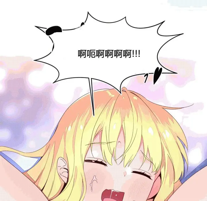 漫画《秘香》第44话第81张图