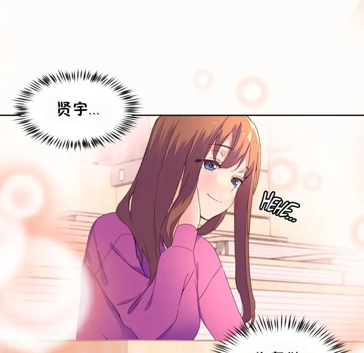 漫画《秘香》第45话第11张图