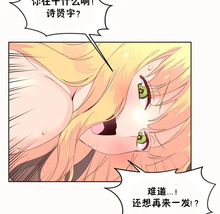 漫画《秘香》第45话第19张图