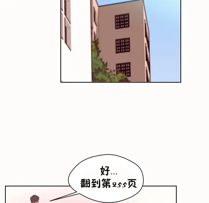 漫画《秘香》第45话第2张图