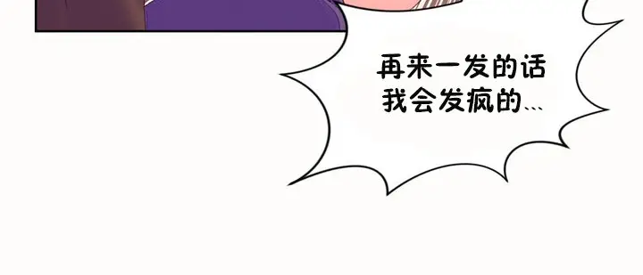 漫画《秘香》第45话第21张图