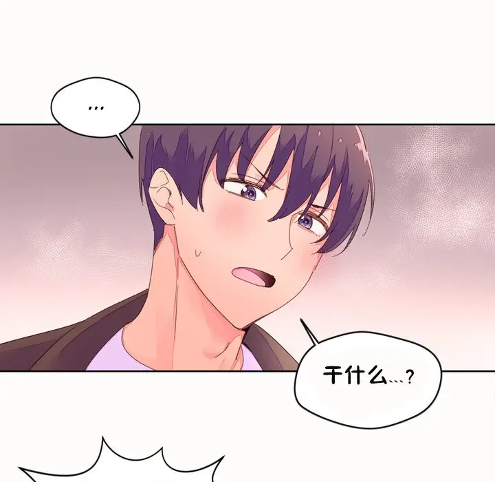 漫画《秘香》第45话第22张图