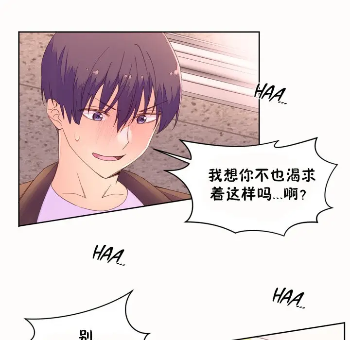 漫画《秘香》第45话第27张图