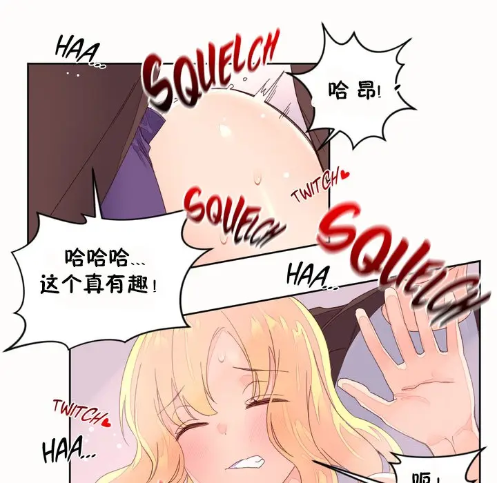 漫画《秘香》第45话第35张图