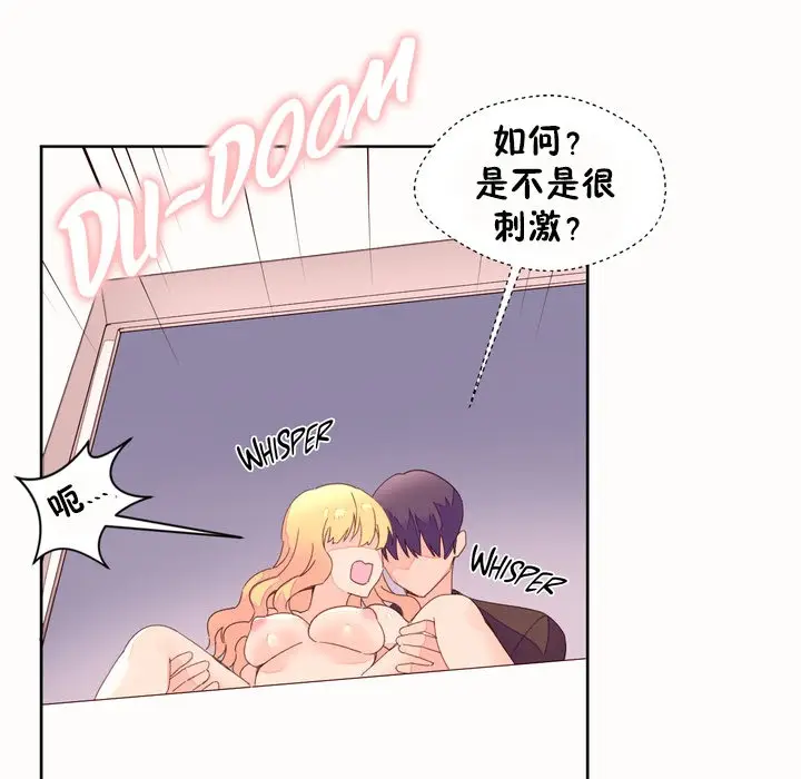漫画《秘香》第45话第44张图