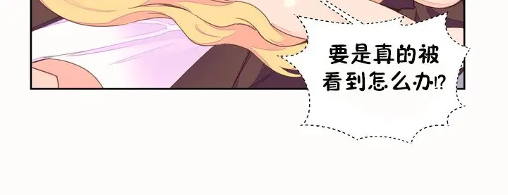 漫画《秘香》第45话第47张图