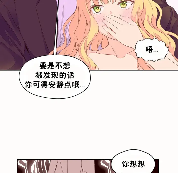 漫画《秘香》第45话第50张图