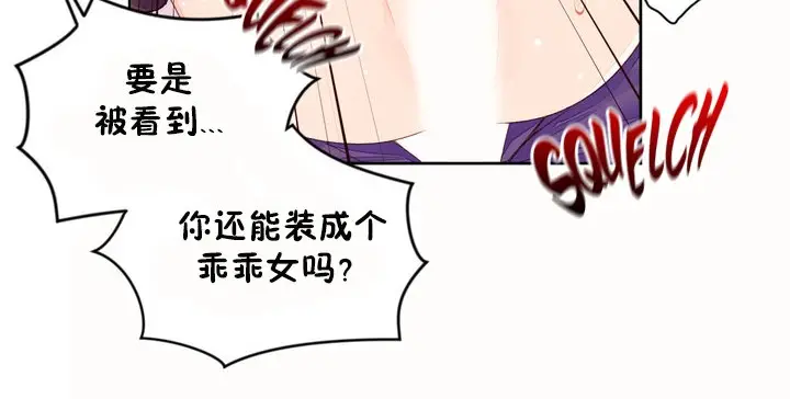 漫画《秘香》第45话第54张图