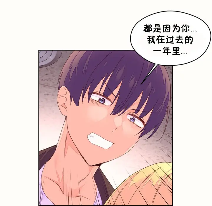 漫画《秘香》第45话第55张图