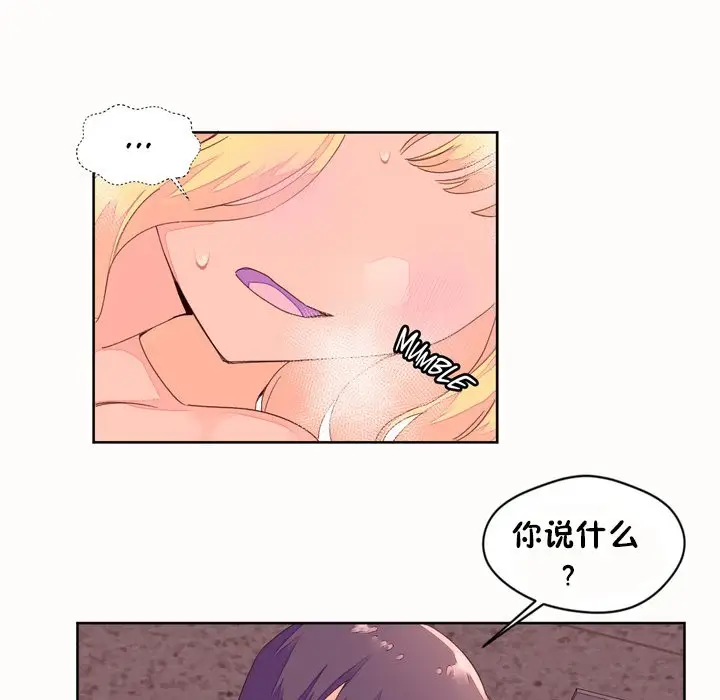 漫画《秘香》第45话第58张图