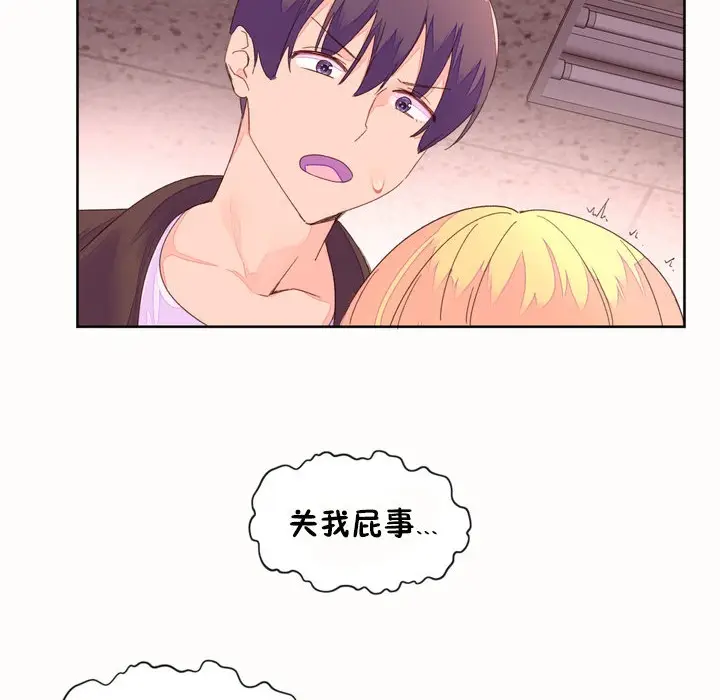 漫画《秘香》第45话第59张图