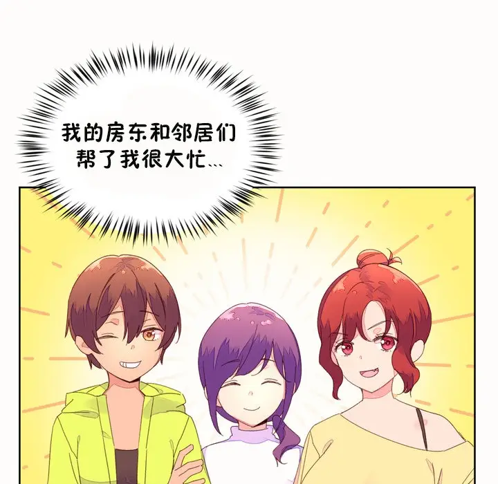 漫画《秘香》第45话第6张图