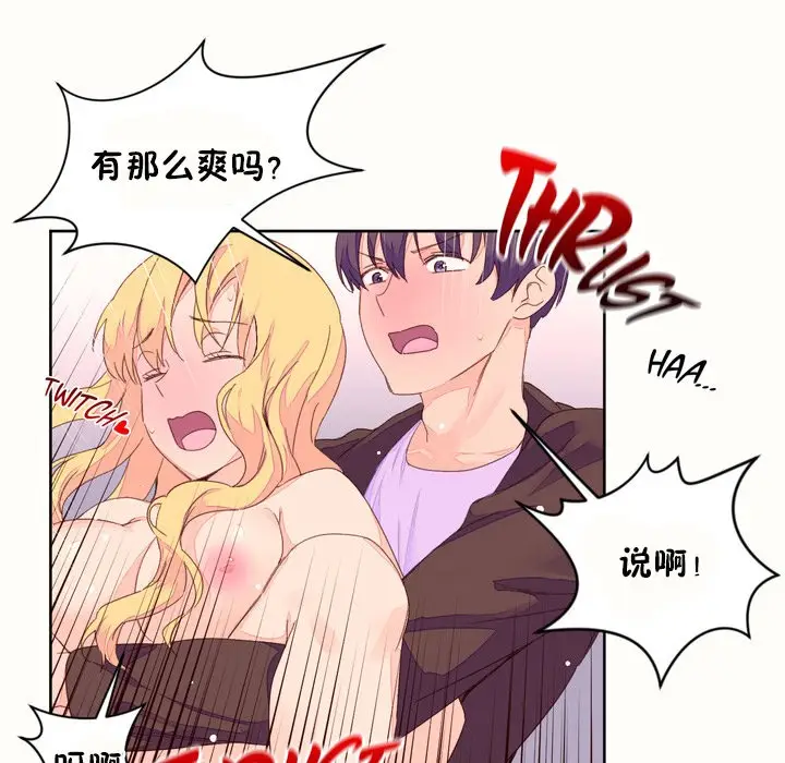 漫画《秘香》第45话第66张图