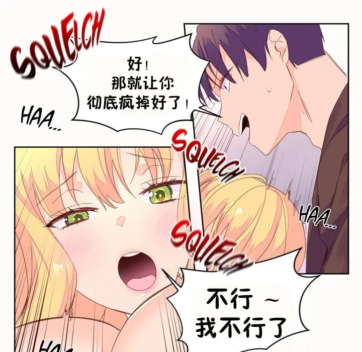 漫画《秘香》第45话第69张图
