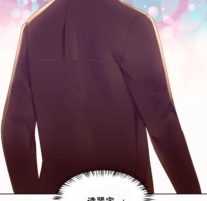 漫画《秘香》第45话第8张图