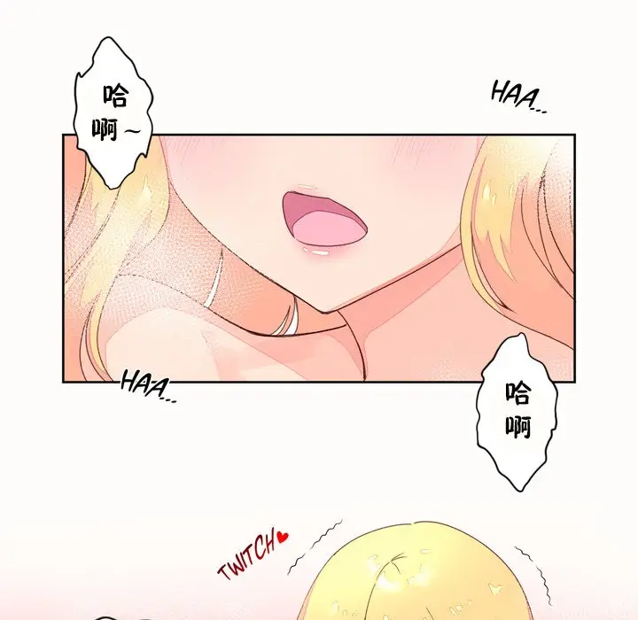 漫画《秘香》第45话第82张图