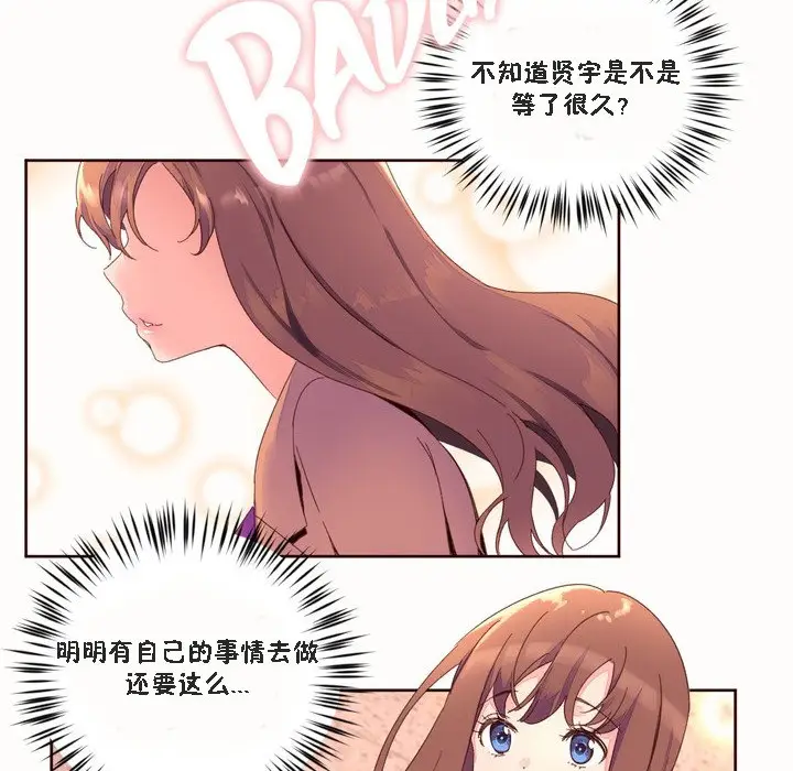 漫画《秘香》第46话第14张图