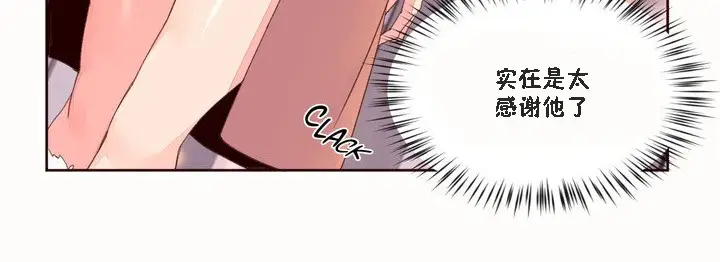 漫画《秘香》第46话第16张图