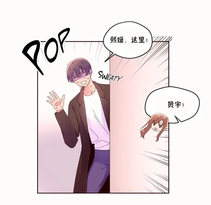 漫画《秘香》第46话第17张图