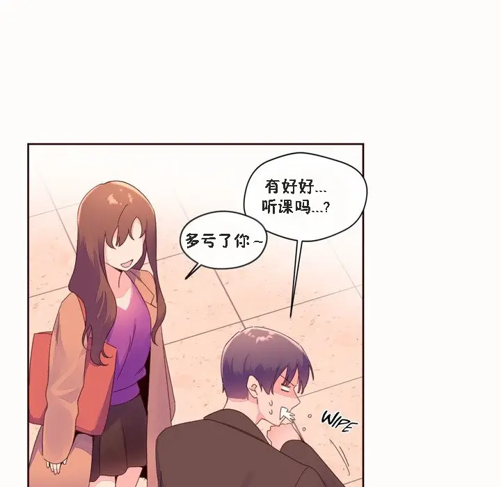 漫画《秘香》第46话第18张图