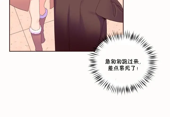 漫画《秘香》第46话第19张图