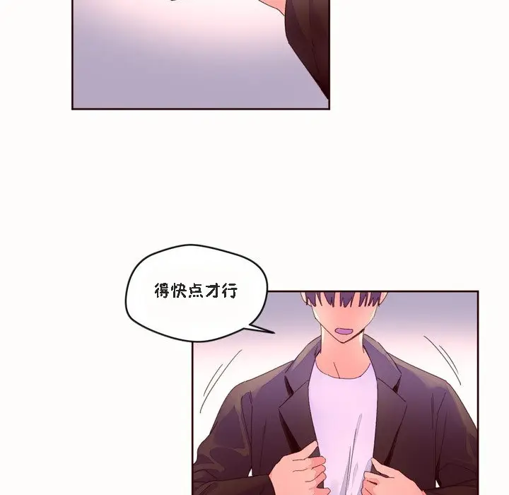 漫画《秘香》第46话第2张图